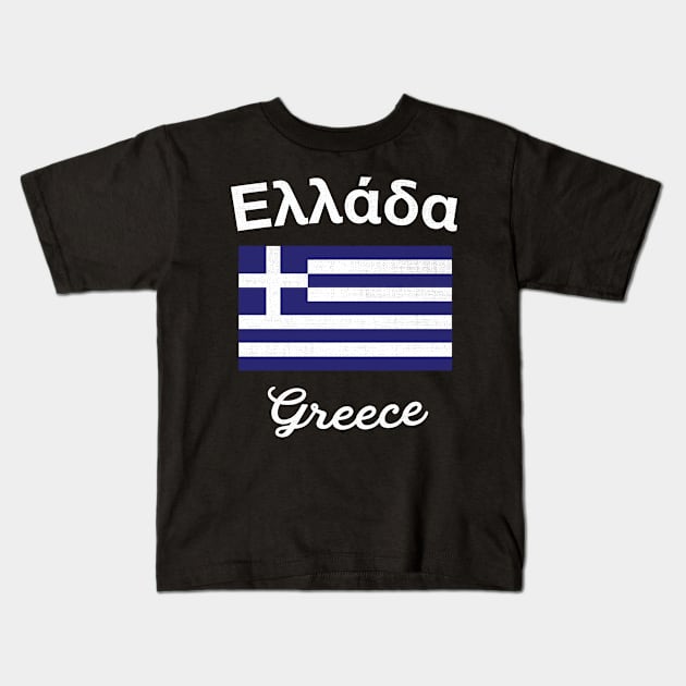 Greece Flag Kids T-Shirt by phenomad